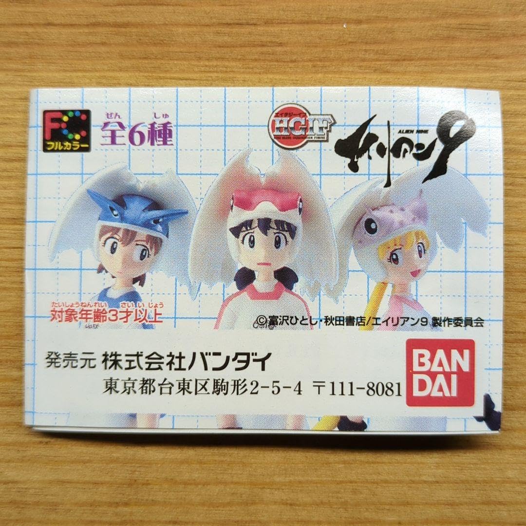 Amazon.co.jp: エイリアン9 全6種類 コンプリートセット 富沢 ひとし